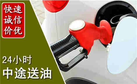 赣州中途送油场景与案例