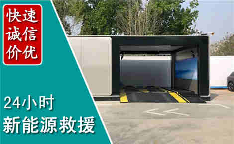 赣州新能源汽车救援场景与案例