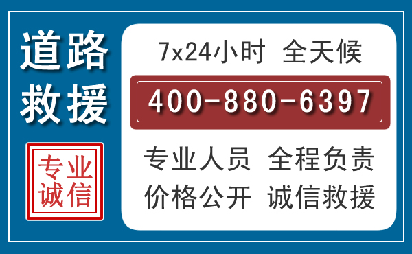 赣州汽车救援汽车救援