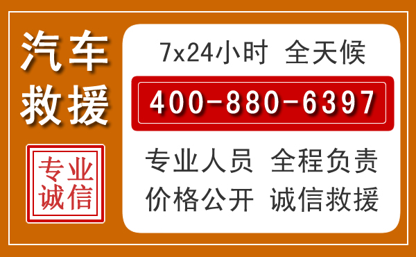 赣州汽车救援电话.jpg