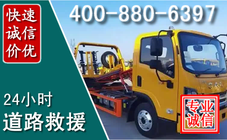 赣州道路救援电话