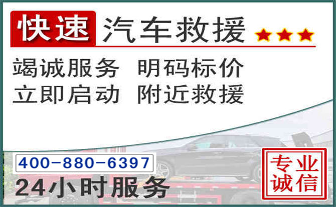 赣州长春拖车电话